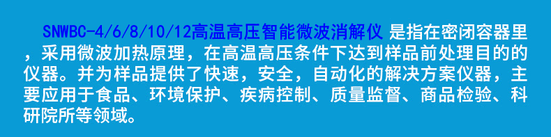 高温高压微波消解仪0.gif