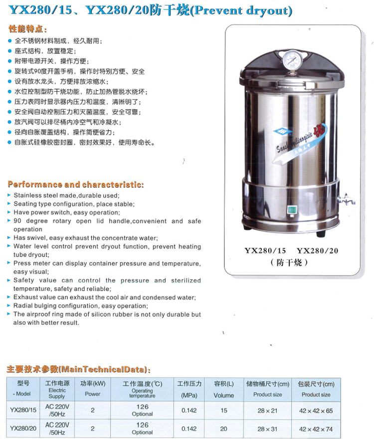 YX280普通技术参数.jpg