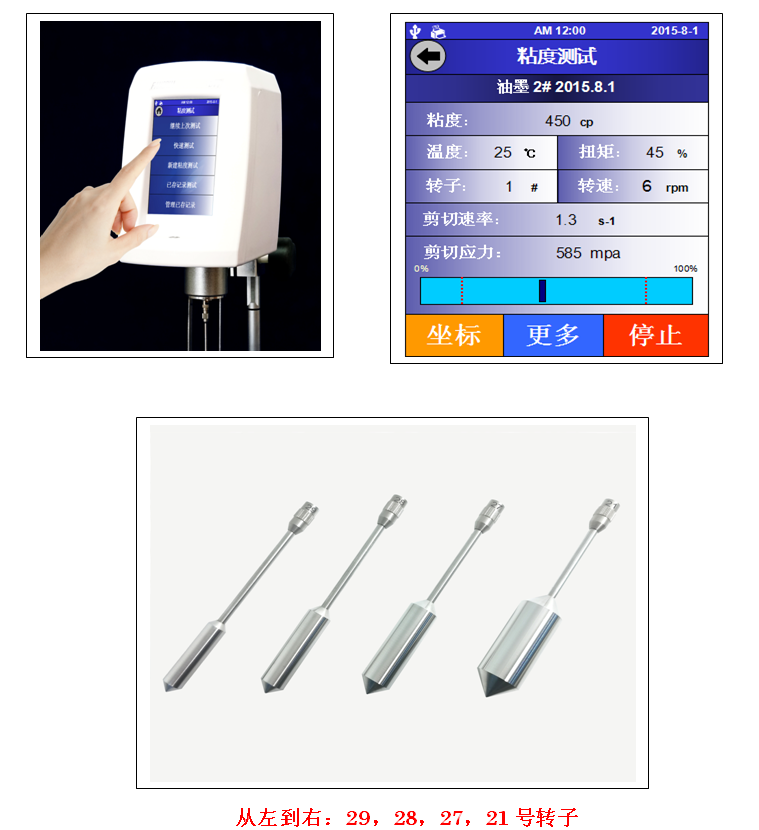 触屏高温布氏粘度计 (1).bmp