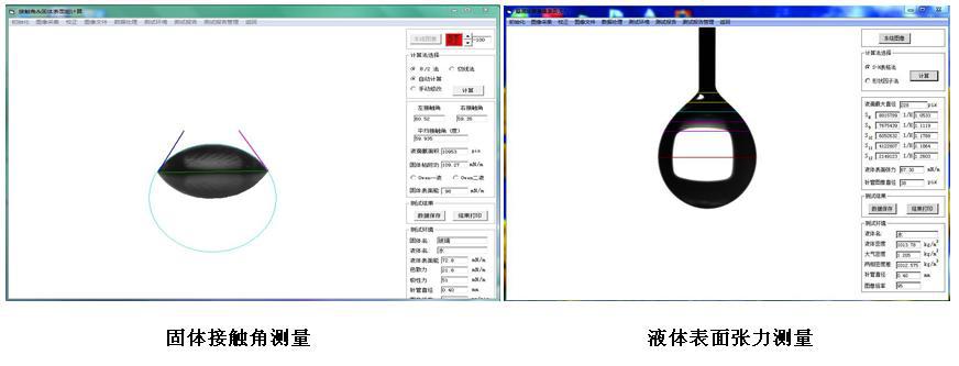 接触角仪1 (1).jpg