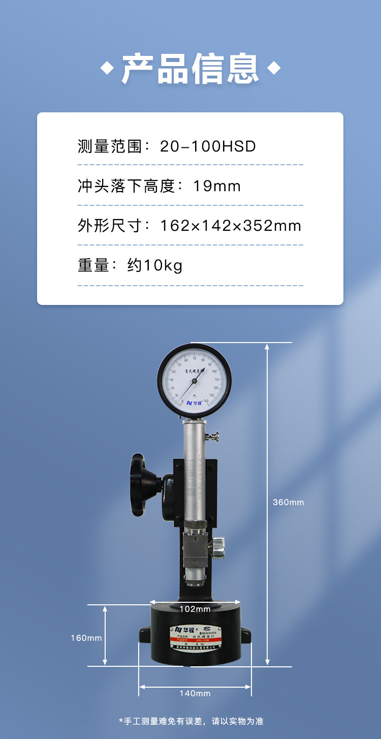 肖氏硬度计便携式操作简单HS-19A华银肖氏硬度计 (4).jpg