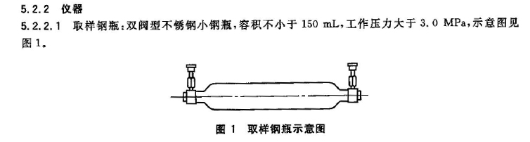 取样钢瓶 拷贝.jpg