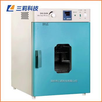 140升300℃烘箱DHG-9140B电热鼓风干燥箱