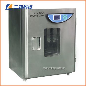 70升洁净烘箱 DHG-9070AD无尘电热鼓风干燥箱