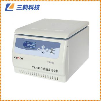 采血管自动脱帽离心机 CTK80自动脱盖离心机-参数 图片 报价