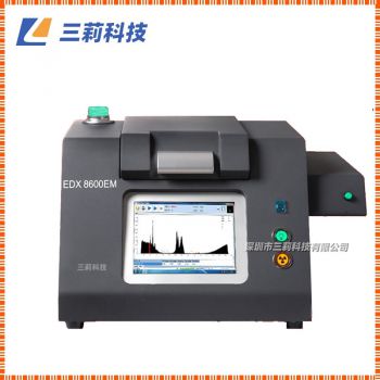 EDX8600EM型食品重金属快检仪 食品重金属Cd含量分析仪 