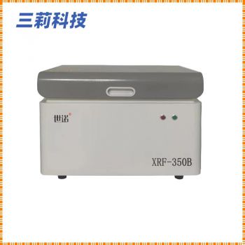 RoHS1.0X荧光光谱分析仪 XRF-350B能量色散X射线荧光光谱仪