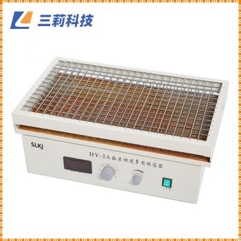 HY-2A水平多用振荡器 往复式振荡器 实验室常温摇床